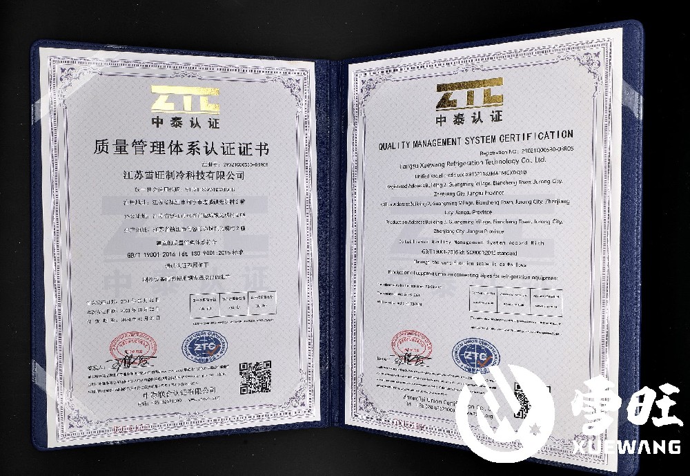 质量管理体系