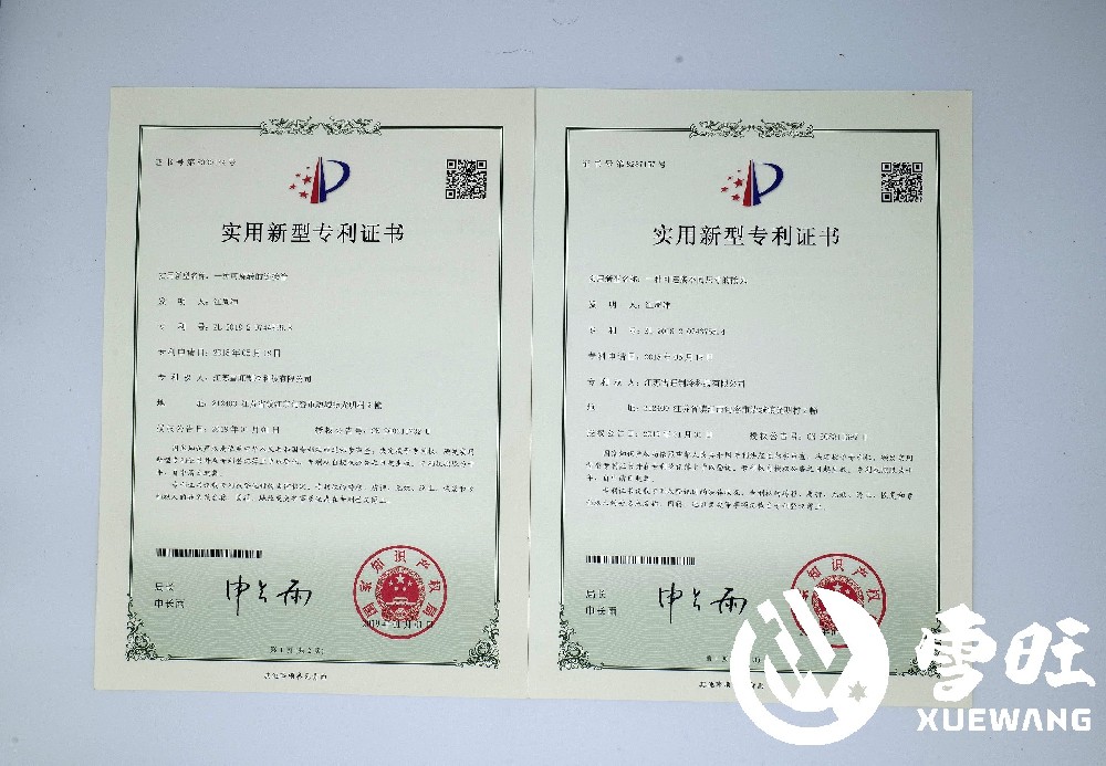 专利证书