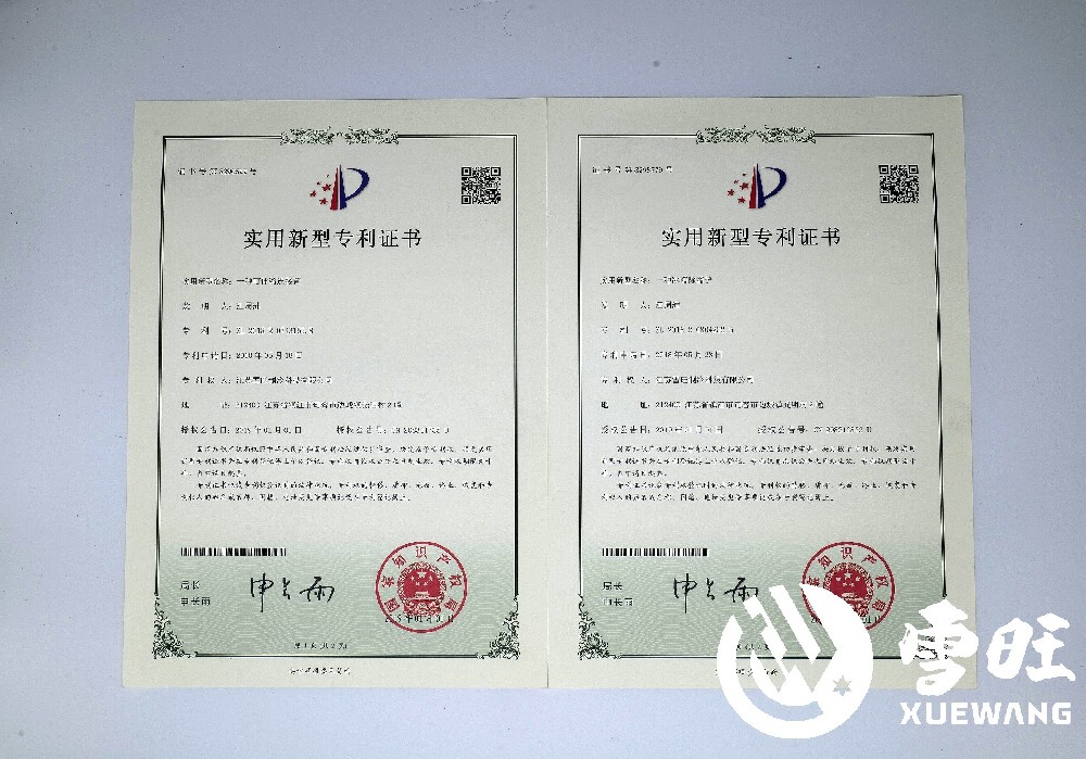 专利证书