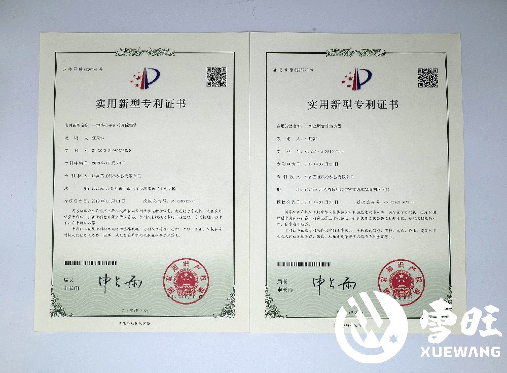 专利证书