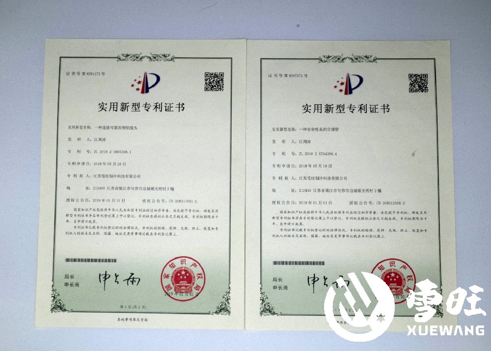 专利证书